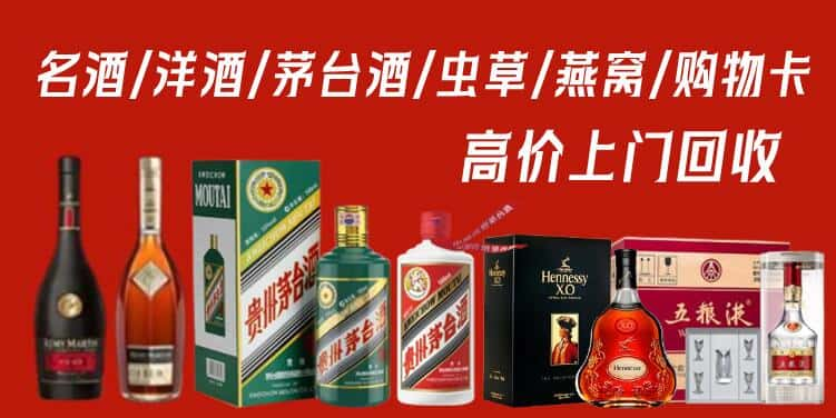 果洛州玛沁县回收茅台酒