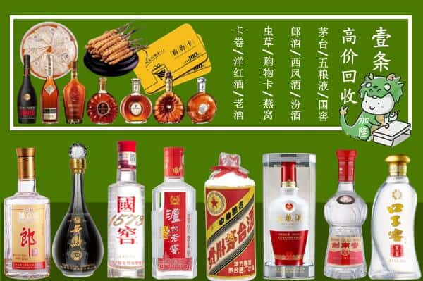 果洛州玛沁县回收名酒哪家好