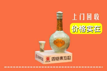 果洛州玛沁县回收四特酒