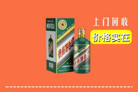 果洛州玛沁县回收纪念茅台酒